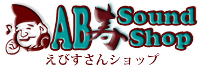 えびすさんショップ